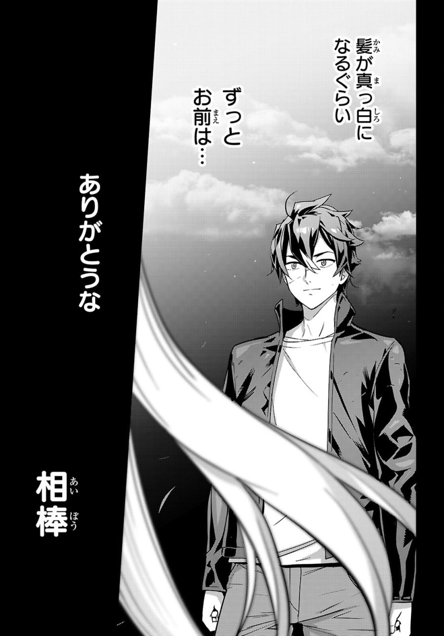 トリアージX 第183話 - Page 13