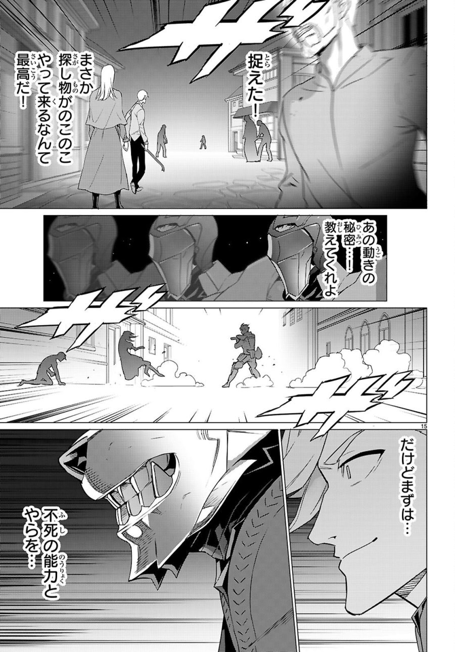 トリアージX 第183話 - Page 15