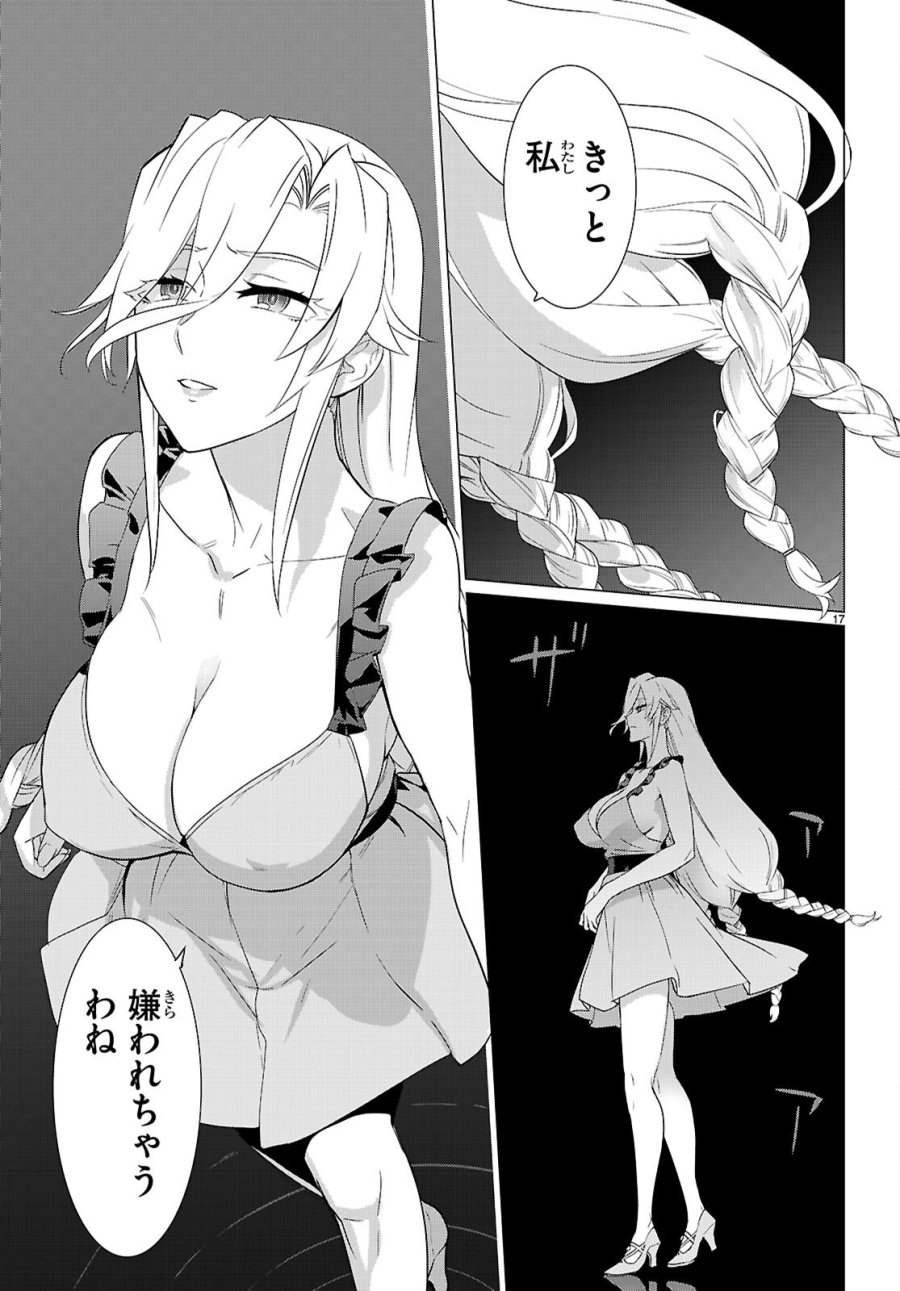 トリアージX 第183話 - Page 17