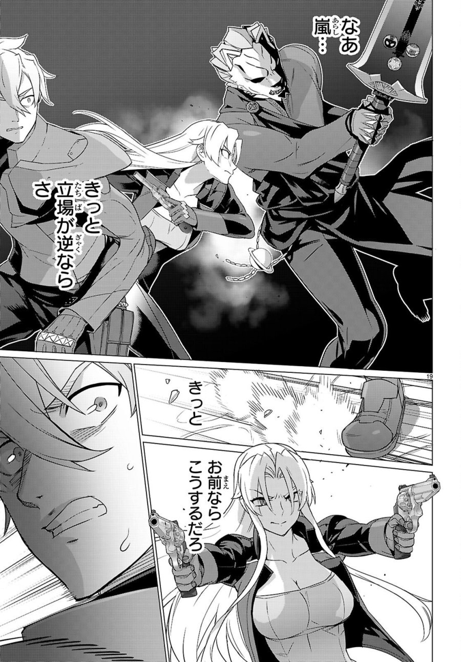 トリアージX 第183話 - Page 19
