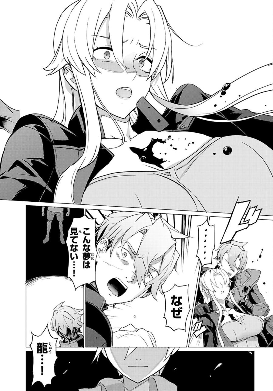 トリアージX 第183話 - Page 22