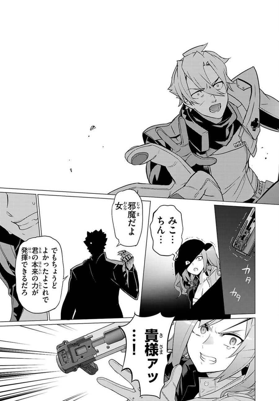 トリアージX 第183話 - Page 23
