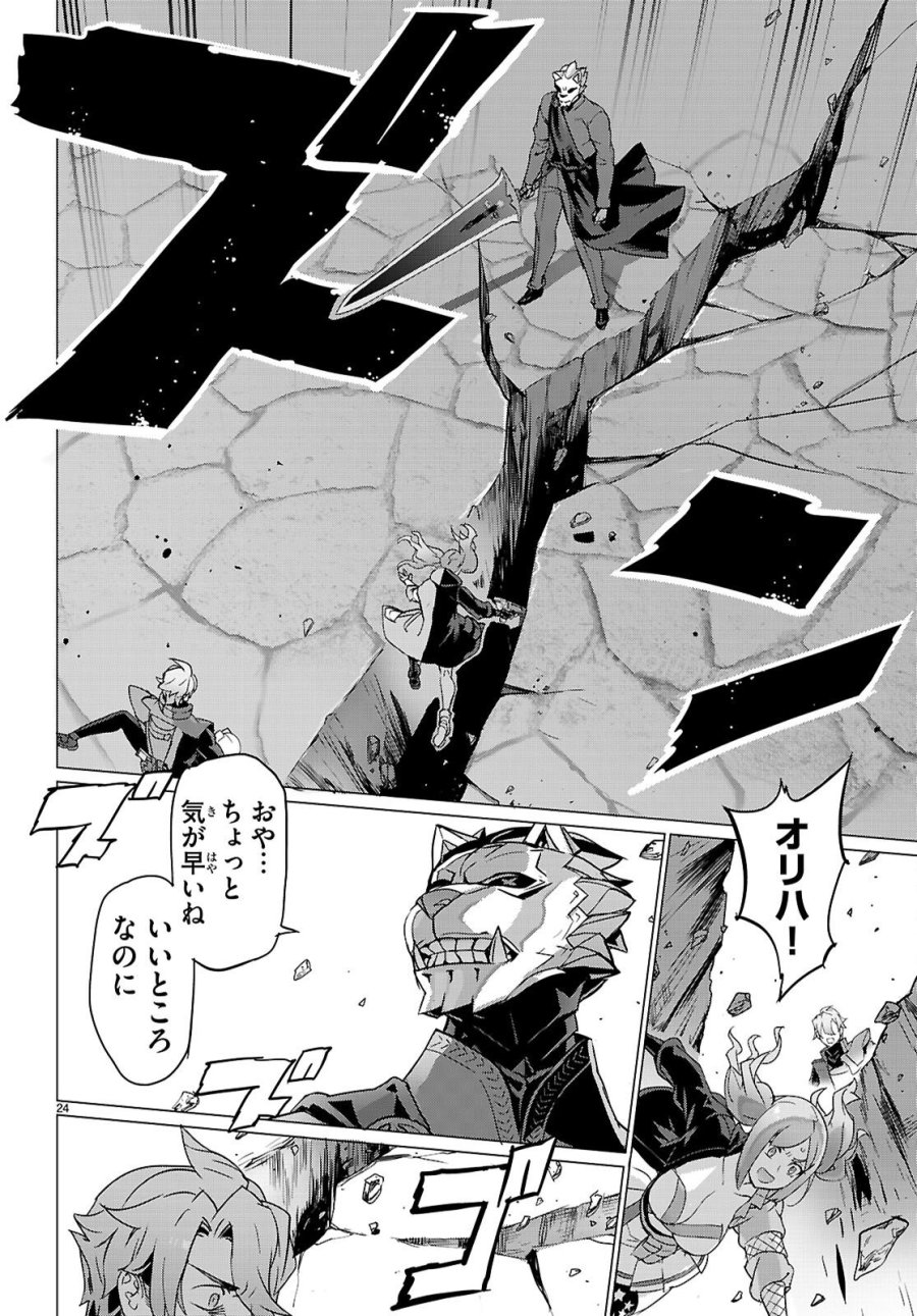 トリアージX 第183話 - Page 24
