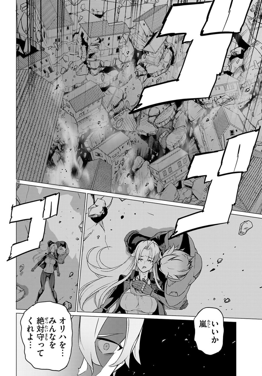 トリアージX 第183話 - Page 26