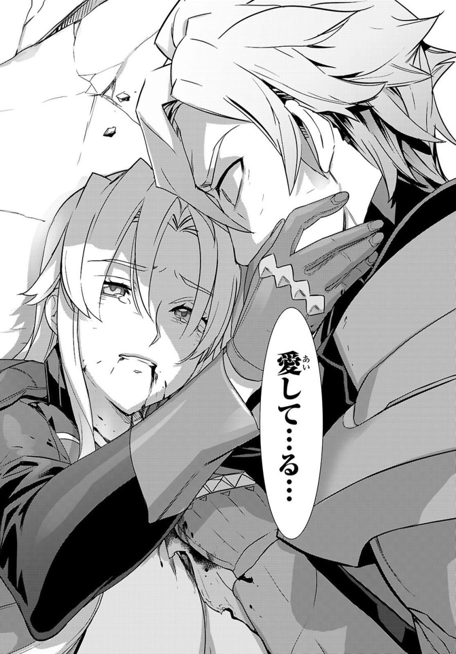 トリアージX 第183話 - Page 28