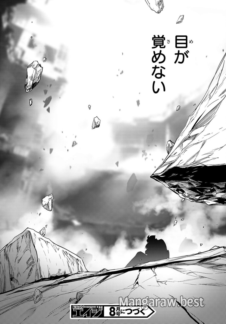 トリアージX 第183話 - Page 30
