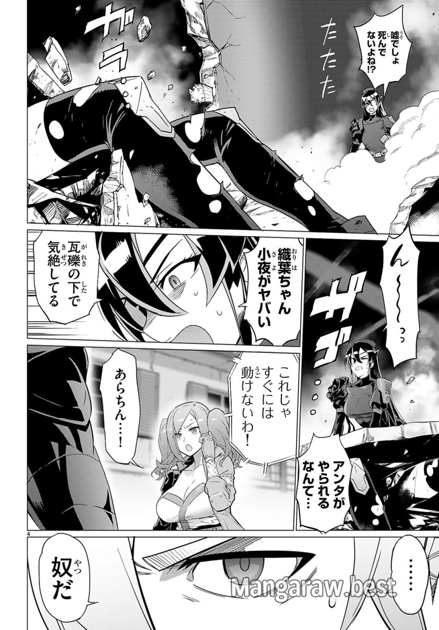 トリアージX 第183話 - Page 4