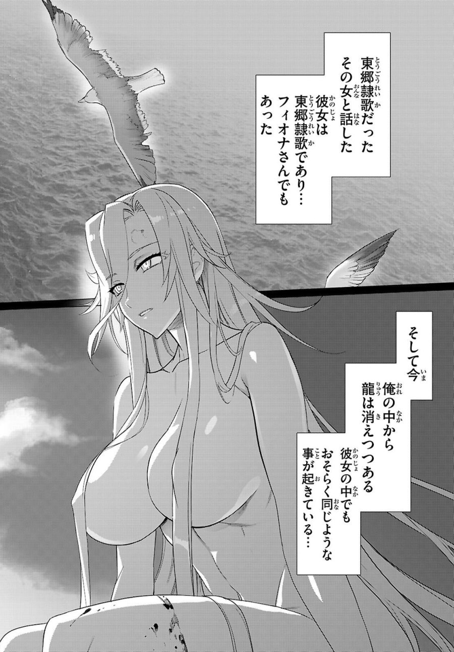 トリアージX 第183話 - Page 6