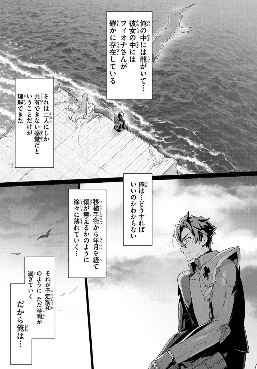 トリアージX 第183話 - Page 7