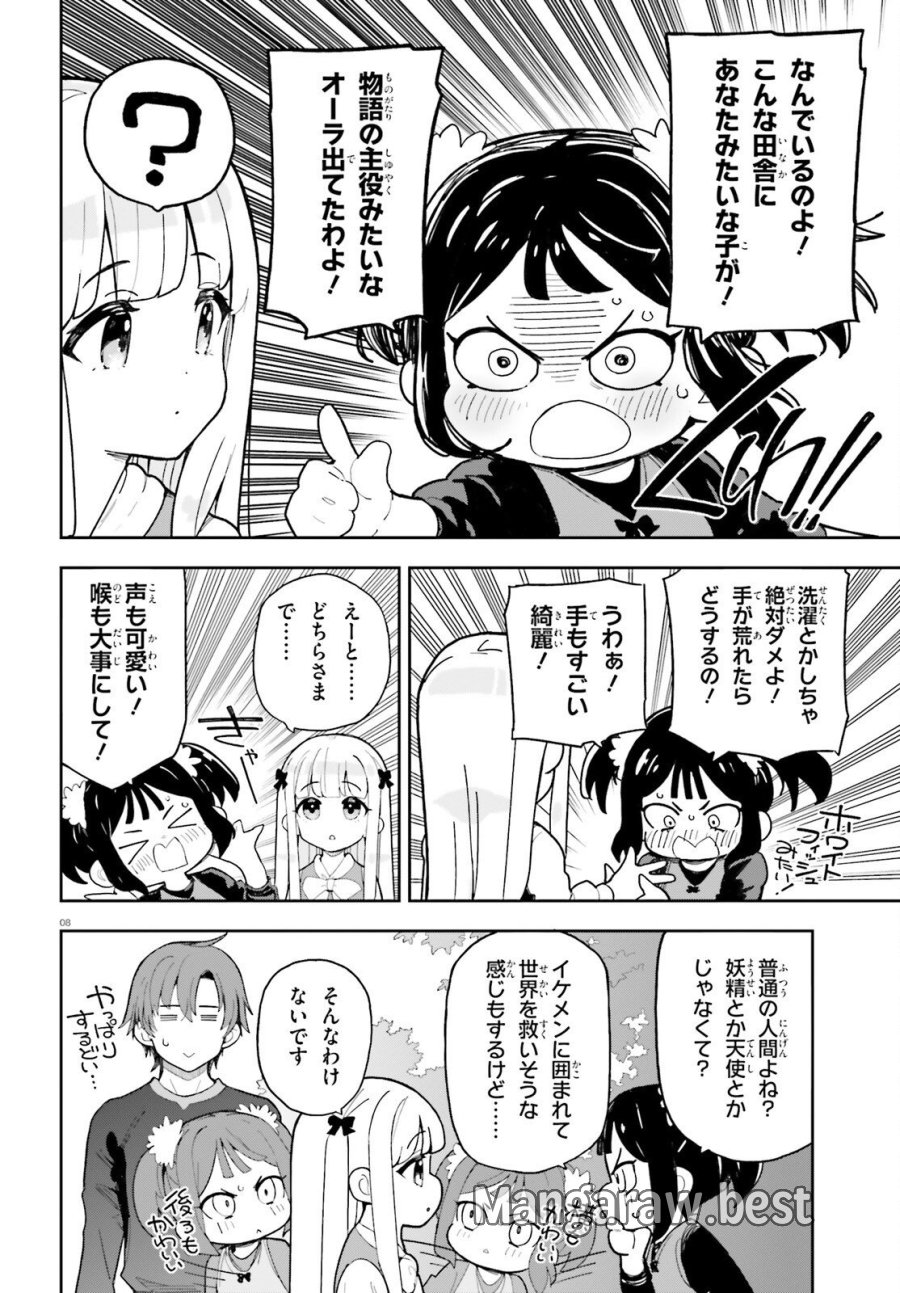 モブ司祭だけど、この世界が乙女ゲームだと気づいたのでヒロインを育成します 第10話 - Trang 8