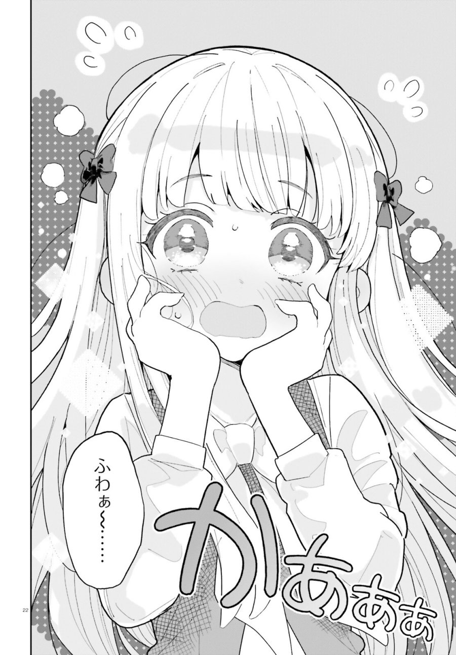 モブ司祭だけど、この世界が乙女ゲームだと気づいたのでヒロインを育成します 第11話 - Page 22