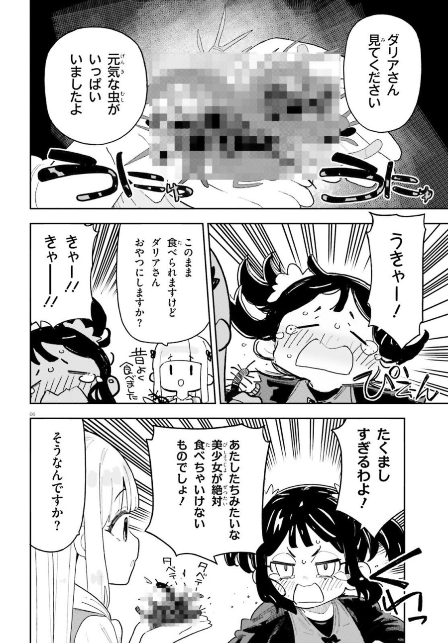 モブ司祭だけど、この世界が乙女ゲームだと気づいたのでヒロインを育成します 第11話 - Page 6
