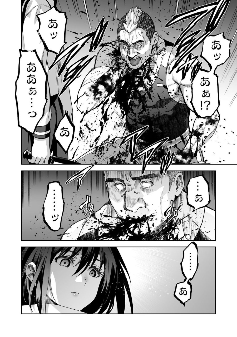 殺人鬼狩り@COMIC 第13話 - Trang 10