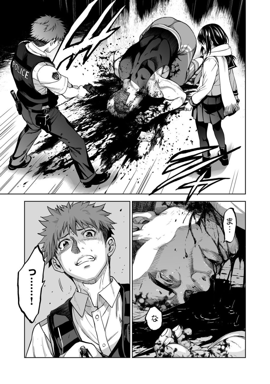殺人鬼狩り@COMIC 第13話 - Trang 11