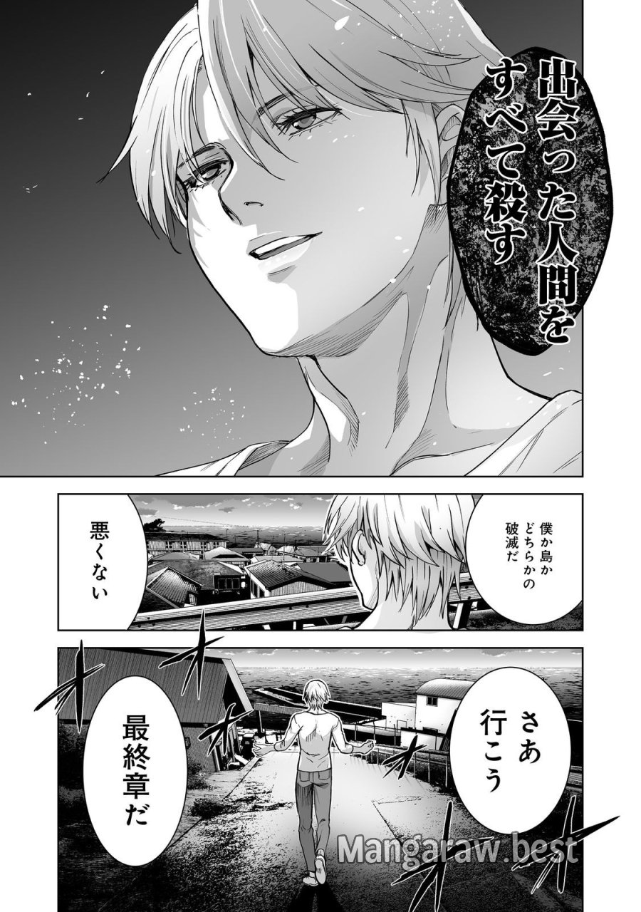 殺人鬼狩り@COMIC 第13話 - Trang 23