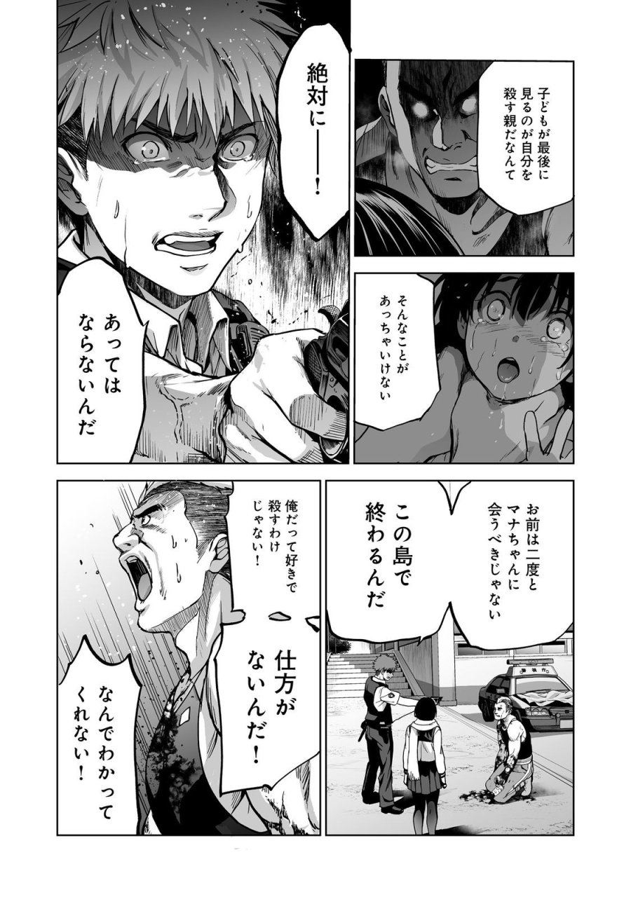 殺人鬼狩り@COMIC 第13話 - Trang 5
