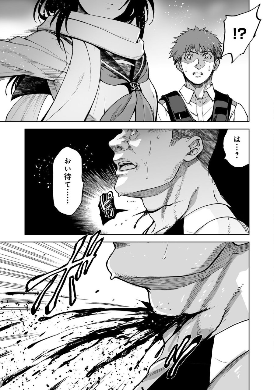 殺人鬼狩り@COMIC 第13話 - Trang 9