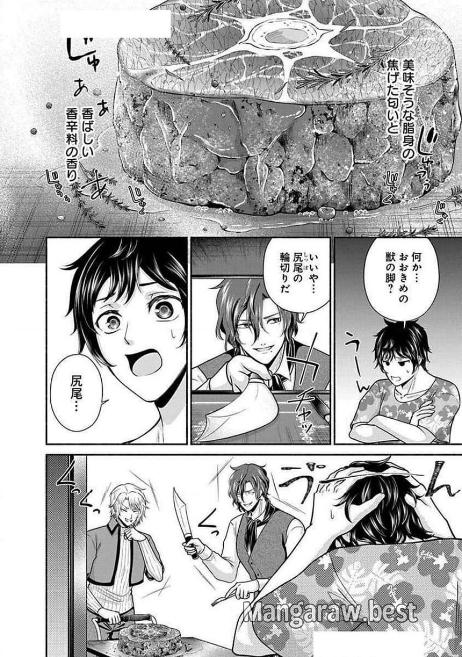 キッチンカー『デリ・ジョイ』―車窓から異世界へ美味いもの密輸販売中！ 第29話 - Trang 10