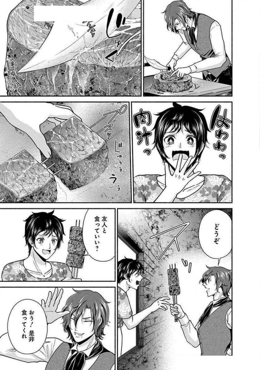 キッチンカー『デリ・ジョイ』―車窓から異世界へ美味いもの密輸販売中！ 第29話 - Trang 11