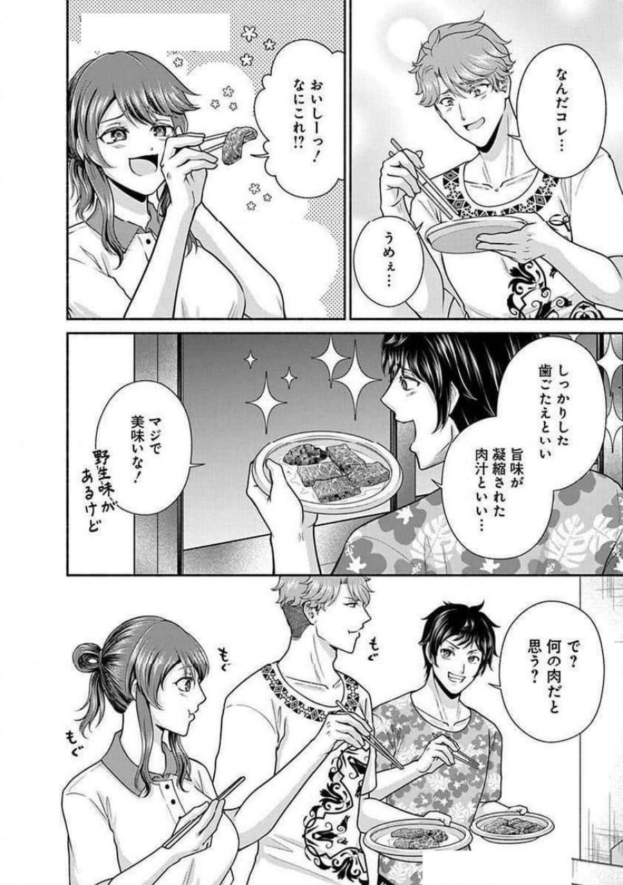 キッチンカー『デリ・ジョイ』―車窓から異世界へ美味いもの密輸販売中！ 第29話 - Trang 14