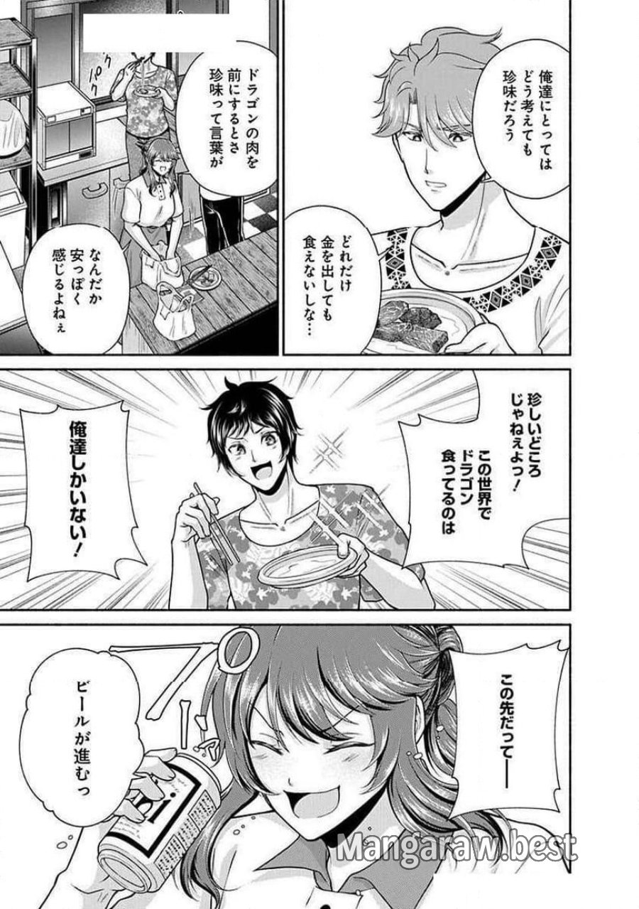 キッチンカー『デリ・ジョイ』―車窓から異世界へ美味いもの密輸販売中！ 第29話 - Trang 17