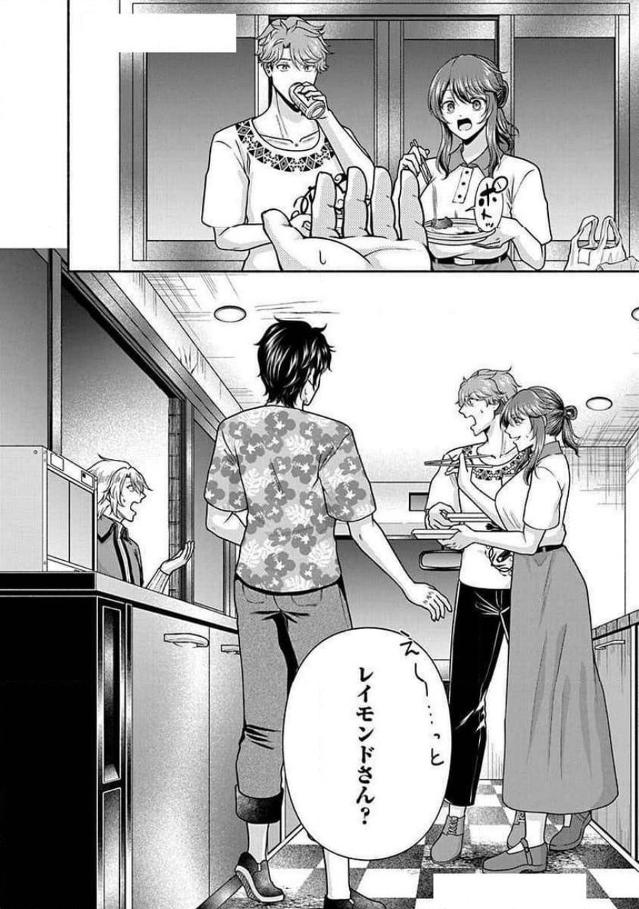 キッチンカー『デリ・ジョイ』―車窓から異世界へ美味いもの密輸販売中！ 第29話 - Trang 24