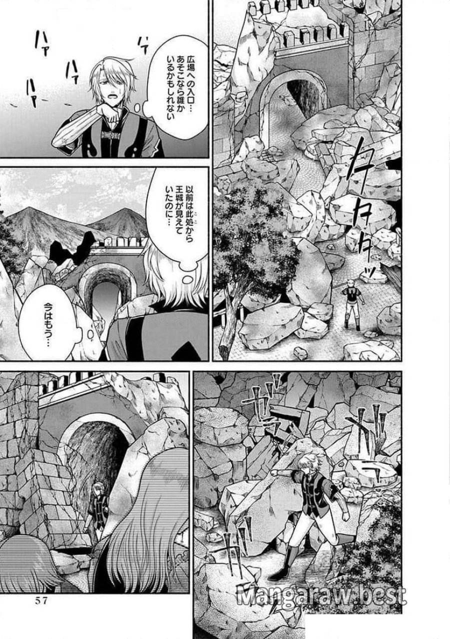 キッチンカー『デリ・ジョイ』―車窓から異世界へ美味いもの密輸販売中！ 第24話 - Trang 3