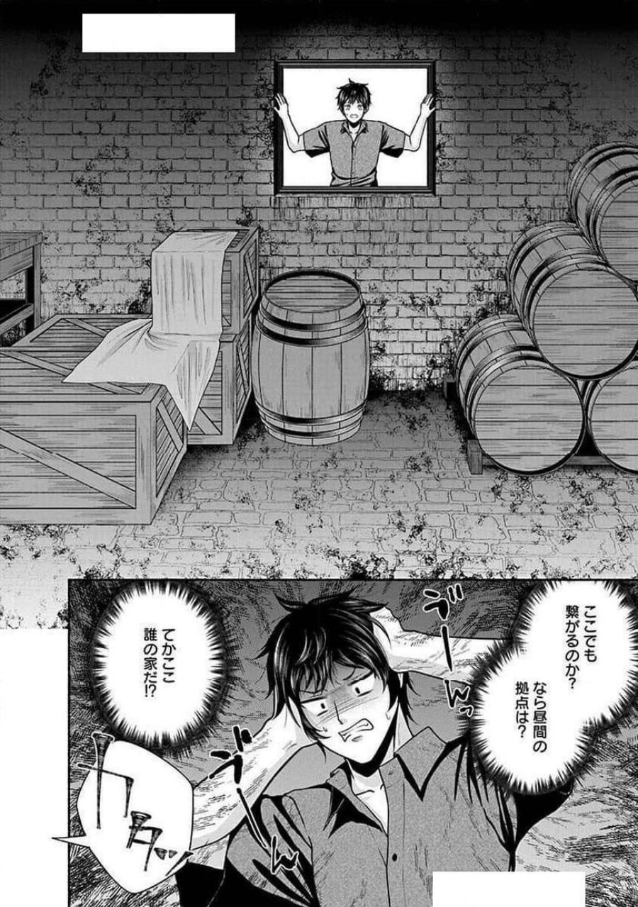 キッチンカー『デリ・ジョイ』―車窓から異世界へ美味いもの密輸販売中！ 第24話 - Trang 34