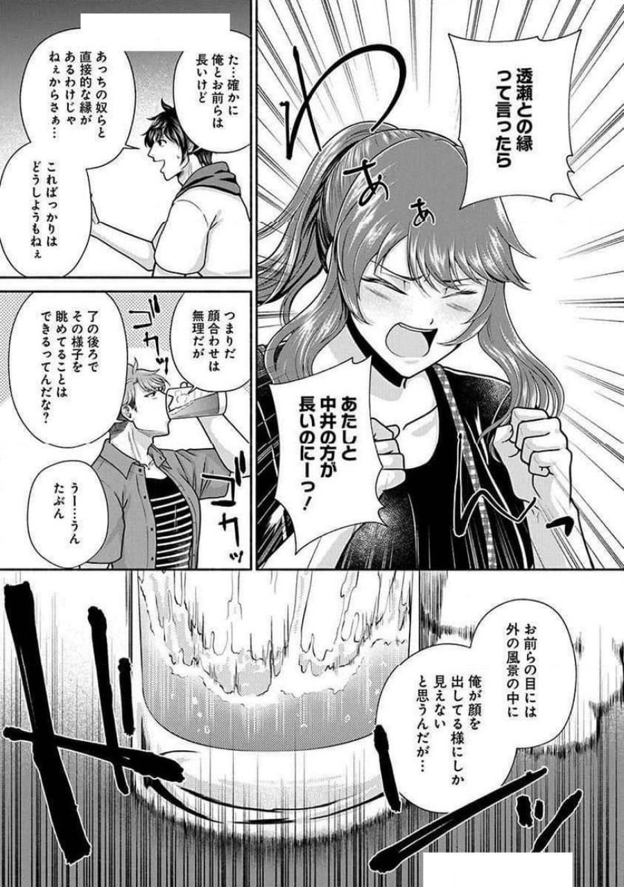 キッチンカー『デリ・ジョイ』―車窓から異世界へ美味いもの密輸販売中！ 第24話 - Trang 53