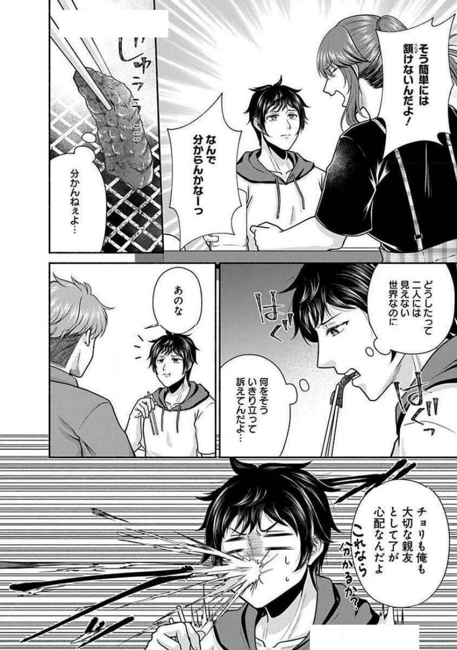 キッチンカー『デリ・ジョイ』―車窓から異世界へ美味いもの密輸販売中！ 第24話 - Trang 56