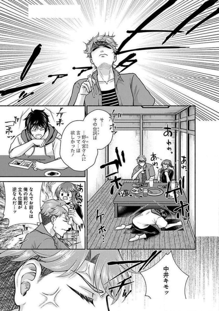 キッチンカー『デリ・ジョイ』―車窓から異世界へ美味いもの密輸販売中！ 第24話 - Trang 57