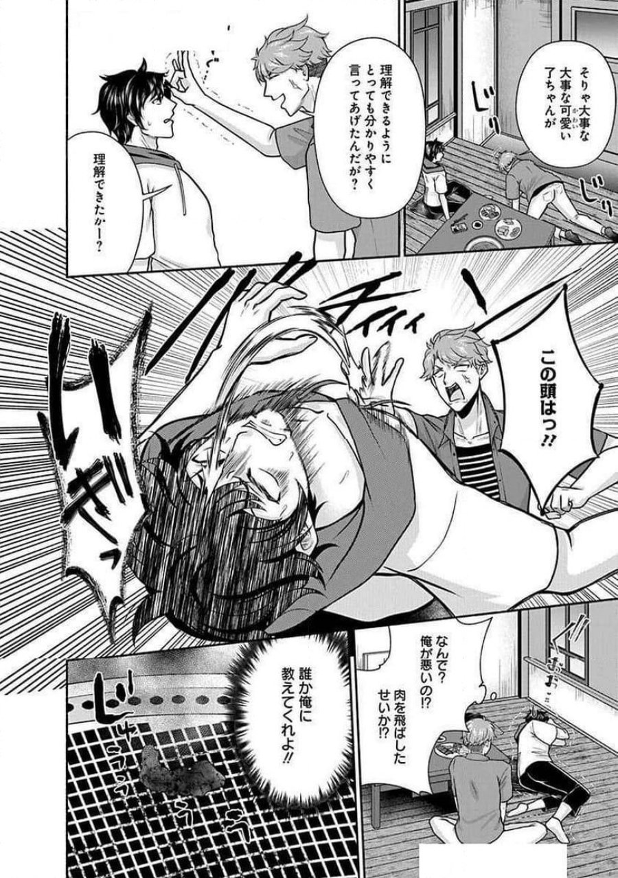 キッチンカー『デリ・ジョイ』―車窓から異世界へ美味いもの密輸販売中！ 第24話 - Trang 58