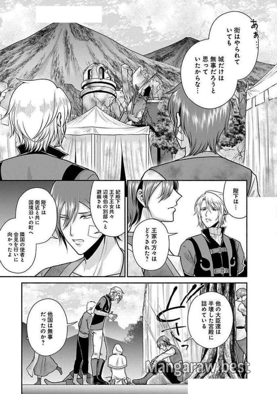 キッチンカー『デリ・ジョイ』―車窓から異世界へ美味いもの密輸販売中！ 第24話 - Trang 7