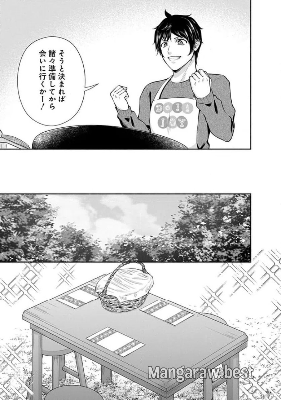 キッチンカー『デリ・ジョイ』―車窓から異世界へ美味いもの密輸販売中！ 第48話 - Trang 5