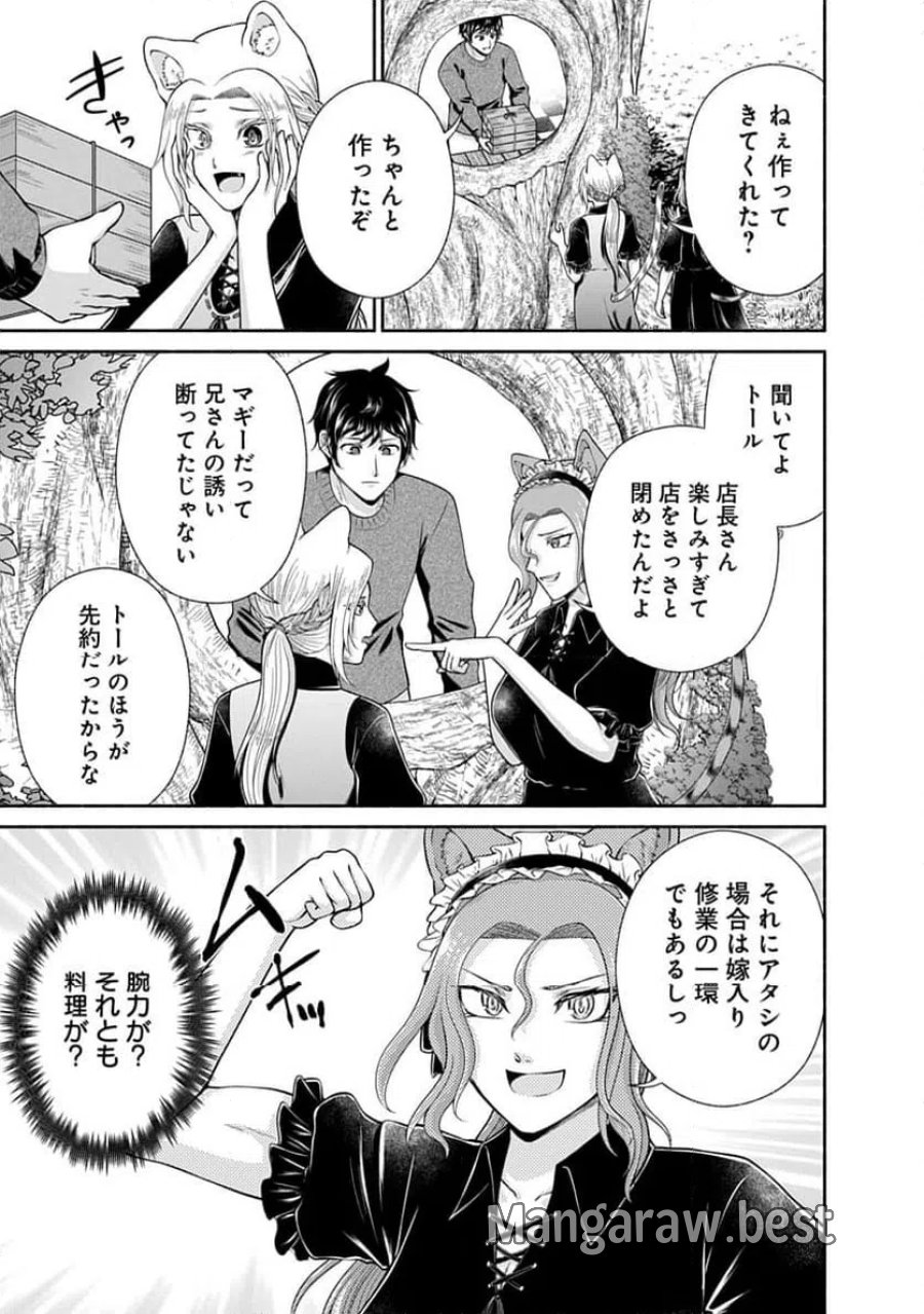 キッチンカー『デリ・ジョイ』―車窓から異世界へ美味いもの密輸販売中！ 第48話 - Trang 7