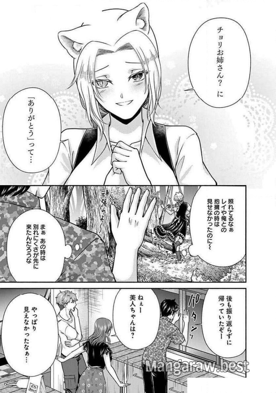 キッチンカー『デリ・ジョイ』―車窓から異世界へ美味いもの密輸販売中！ 第31話 - Trang 17