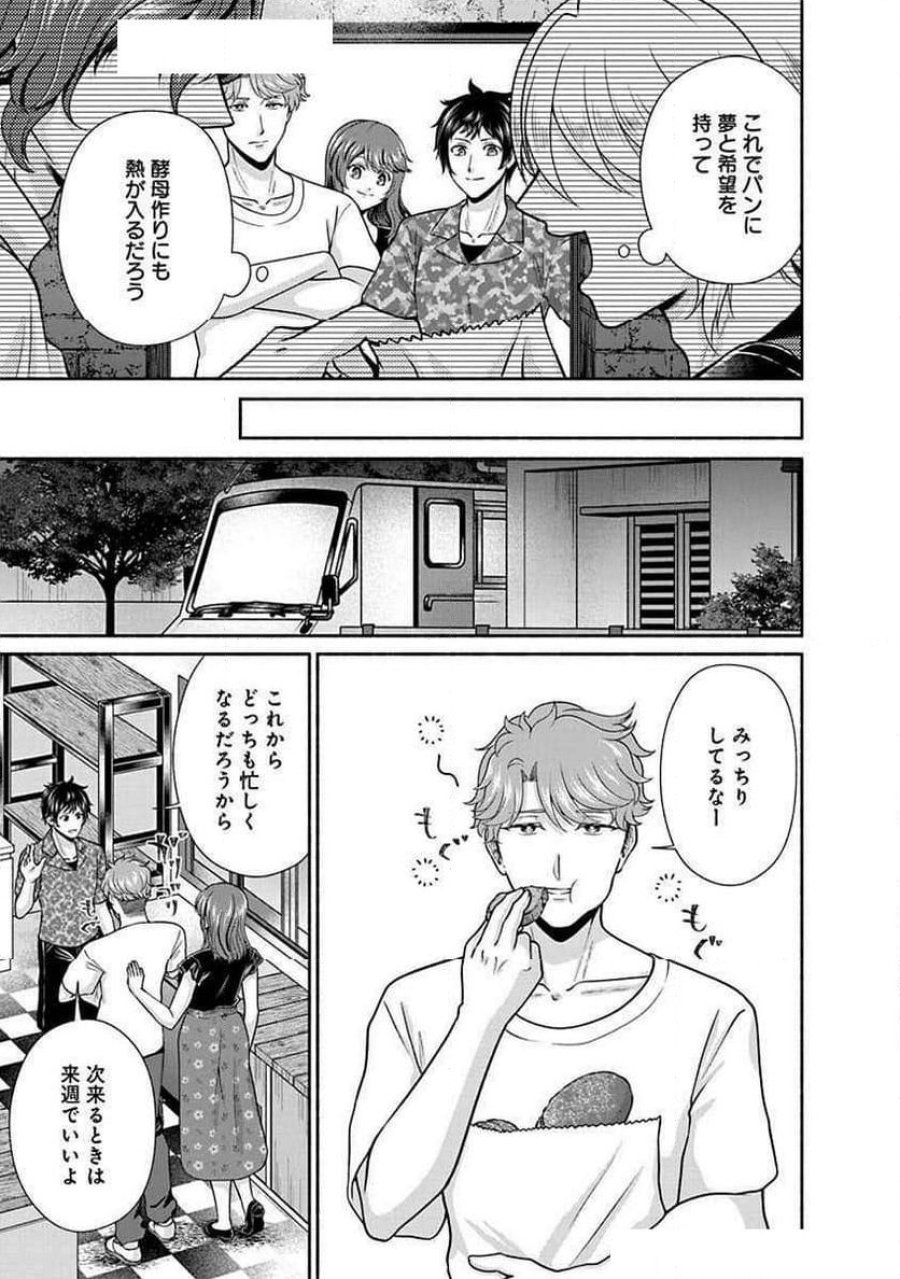 キッチンカー『デリ・ジョイ』―車窓から異世界へ美味いもの密輸販売中！ 第31話 - Trang 25