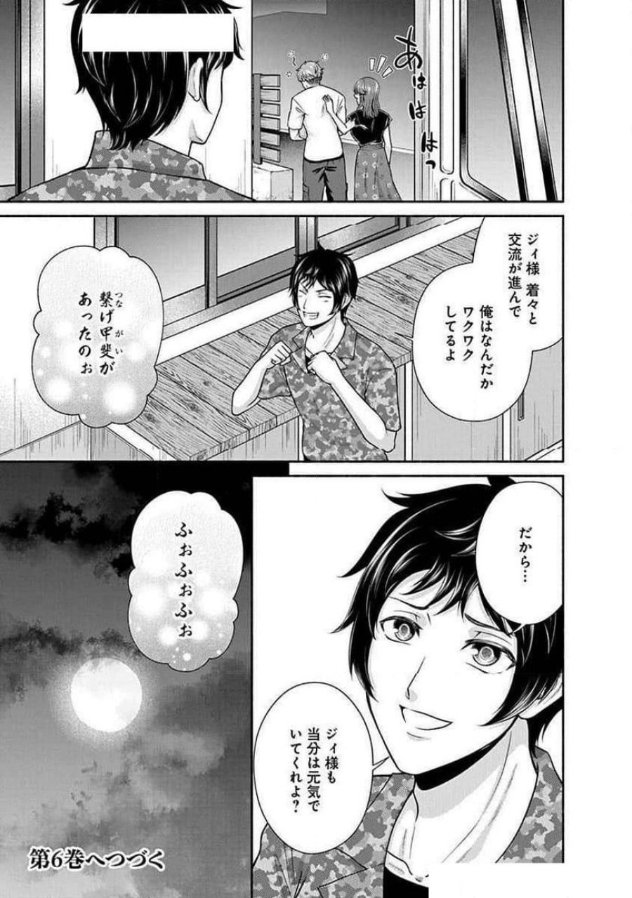 キッチンカー『デリ・ジョイ』―車窓から異世界へ美味いもの密輸販売中！ 第31話 - Trang 27