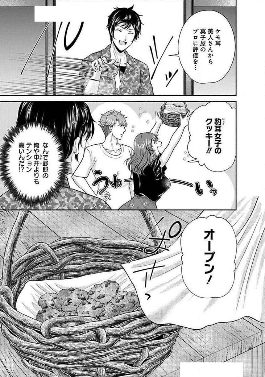 キッチンカー『デリ・ジョイ』―車窓から異世界へ美味いもの密輸販売中！ 第31話 - Trang 5