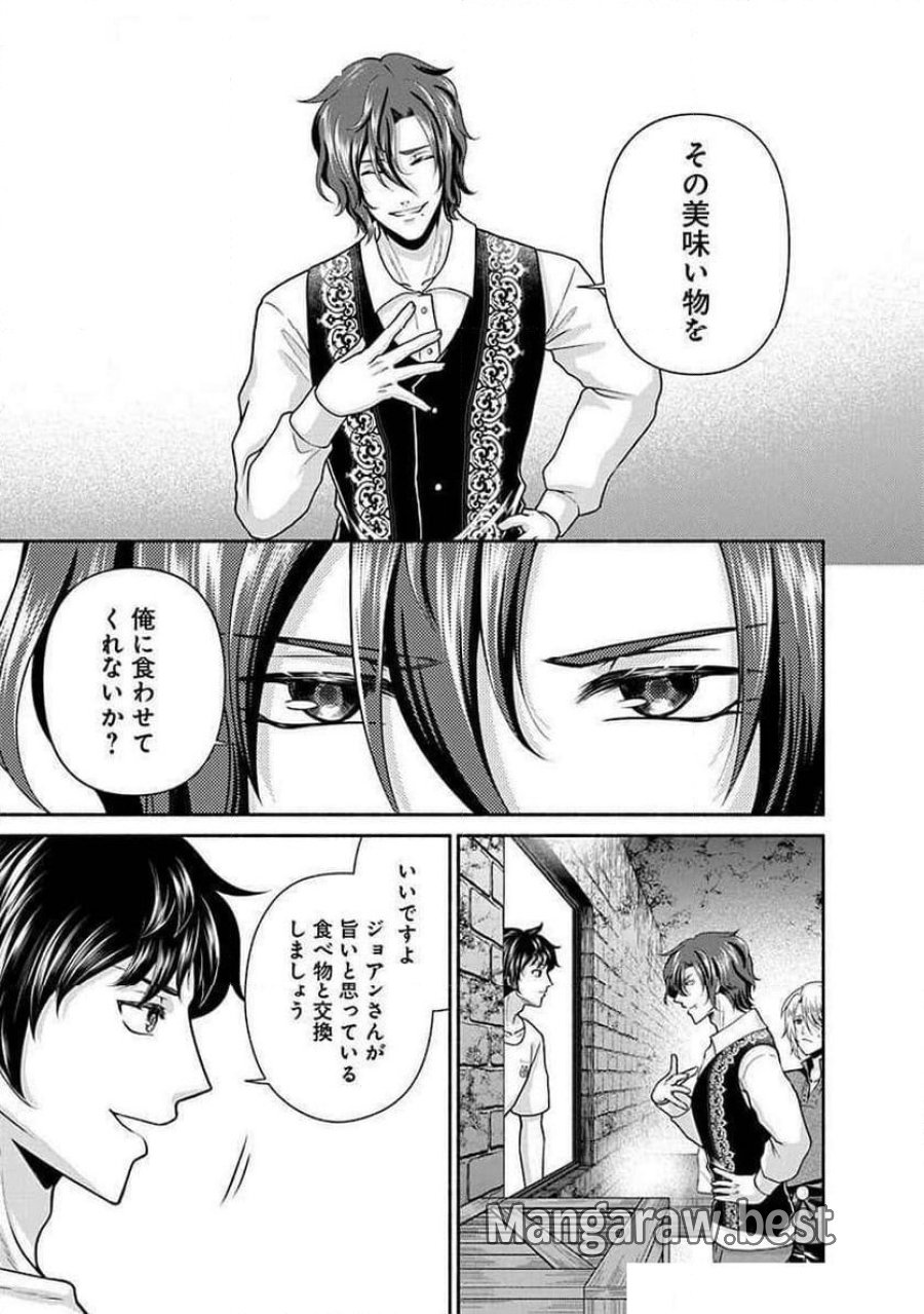 キッチンカー『デリ・ジョイ』―車窓から異世界へ美味いもの密輸販売中！ 第27話 - Trang 23
