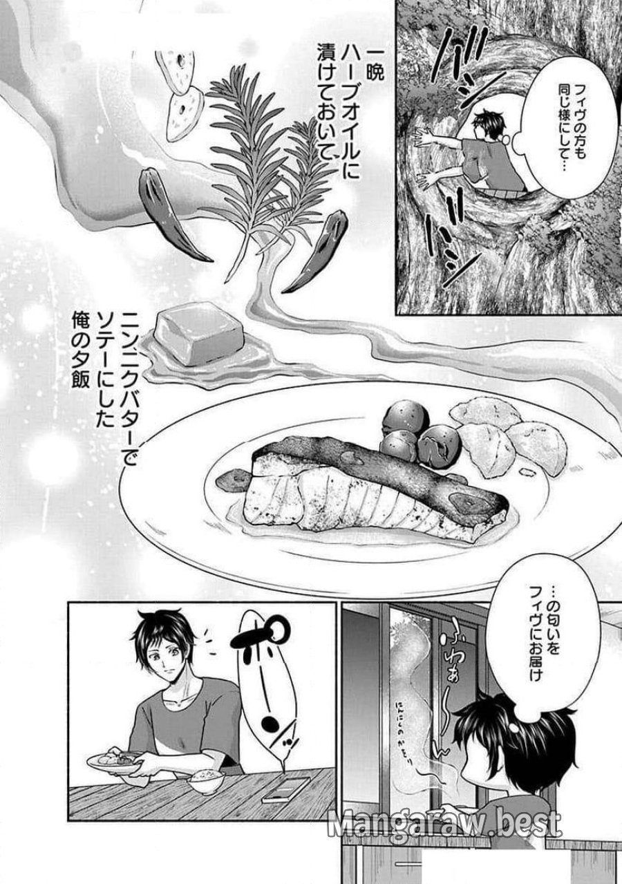 キッチンカー『デリ・ジョイ』―車窓から異世界へ美味いもの密輸販売中！ 第26話 - Trang 6