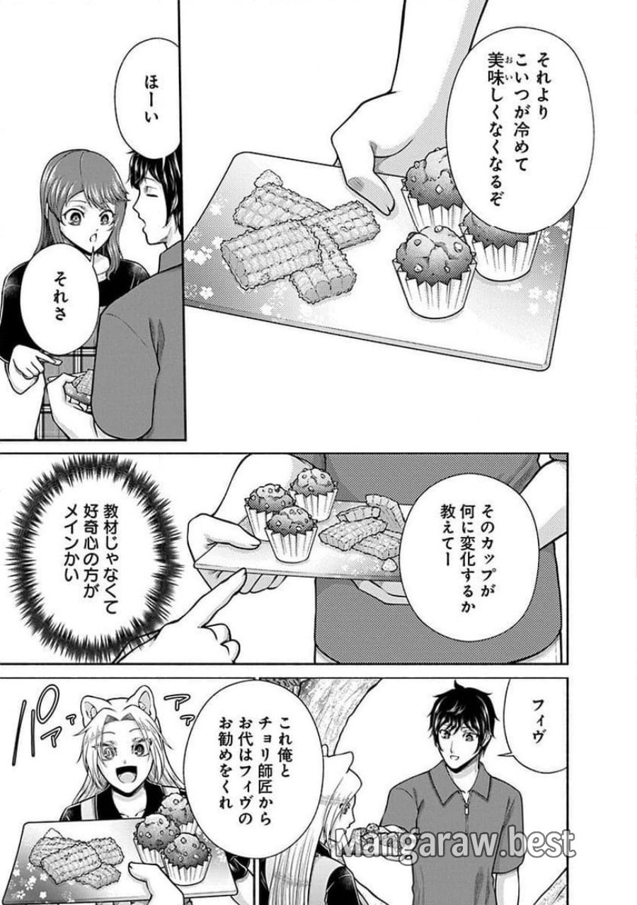 キッチンカー『デリ・ジョイ』―車窓から異世界へ美味いもの密輸販売中！ 第41話 - Trang 11