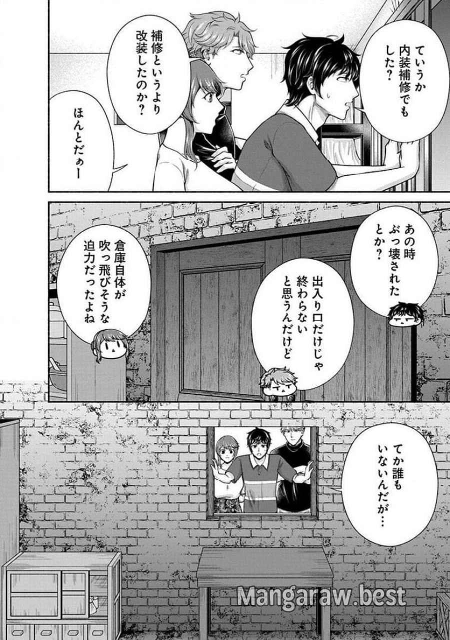 キッチンカー『デリ・ジョイ』―車窓から異世界へ美味いもの密輸販売中！ 第41話 - Trang 22
