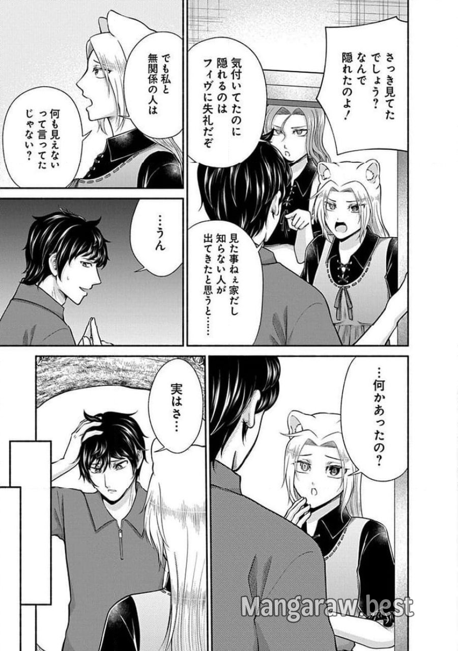 キッチンカー『デリ・ジョイ』―車窓から異世界へ美味いもの密輸販売中！ 第41話 - Trang 5