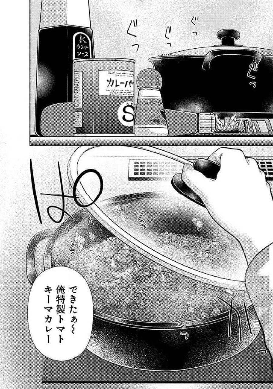 キッチンカー『デリ・ジョイ』―車窓から異世界へ美味いもの密輸販売中！ 第44話 - Trang 2