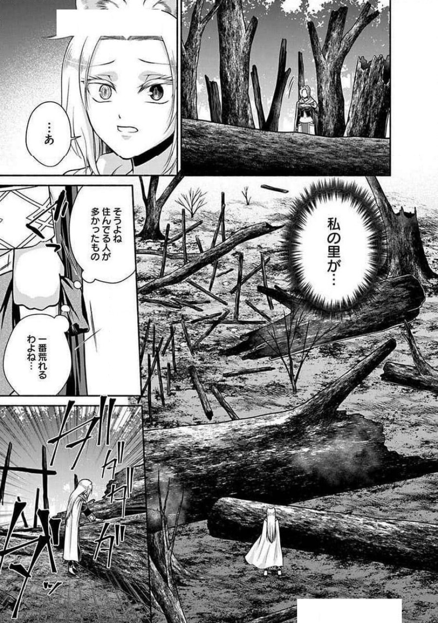 キッチンカー『デリ・ジョイ』―車窓から異世界へ美味いもの密輸販売中！ 第25話 - Trang 15