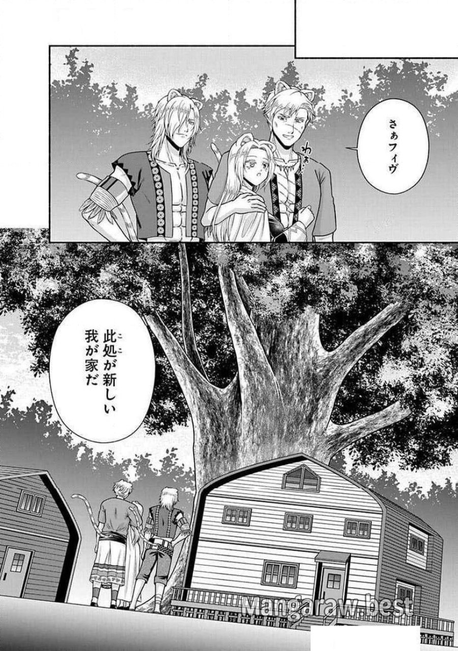 キッチンカー『デリ・ジョイ』―車窓から異世界へ美味いもの密輸販売中！ 第25話 - Trang 22