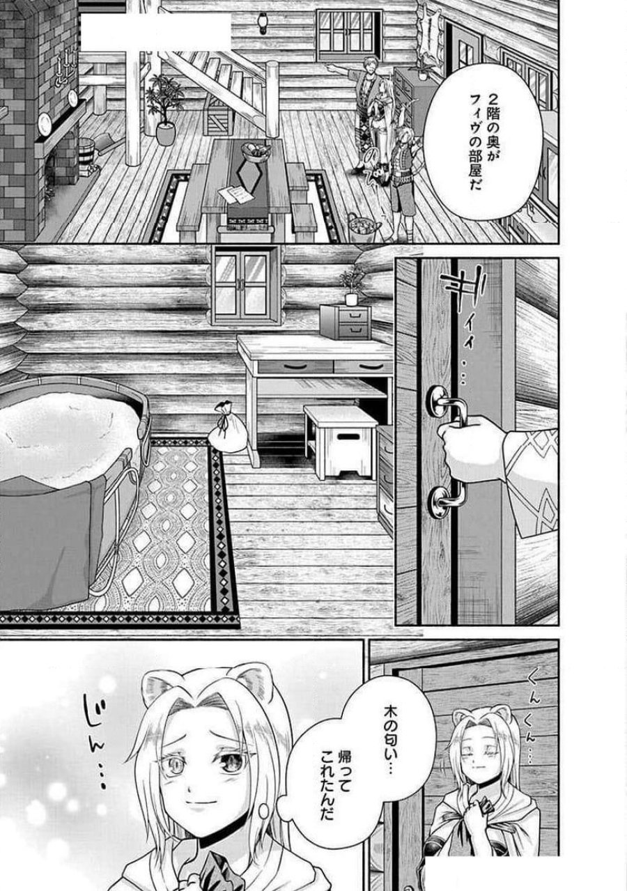 キッチンカー『デリ・ジョイ』―車窓から異世界へ美味いもの密輸販売中！ 第25話 - Trang 23