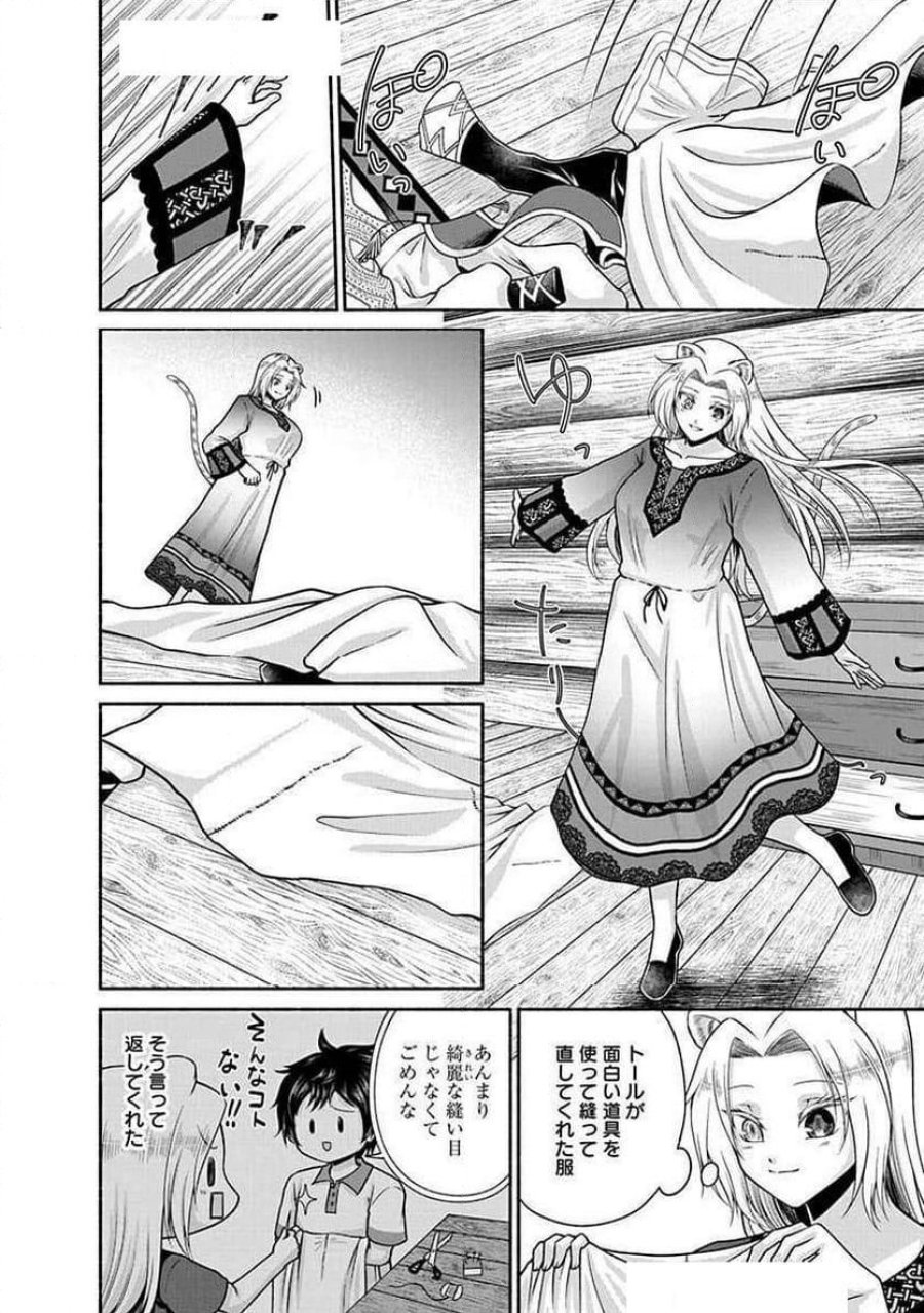 キッチンカー『デリ・ジョイ』―車窓から異世界へ美味いもの密輸販売中！ 第25話 - Trang 24