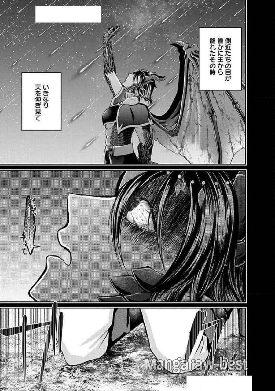キッチンカー『デリ・ジョイ』―車窓から異世界へ美味いもの密輸販売中！ 第25話 - Trang 27
